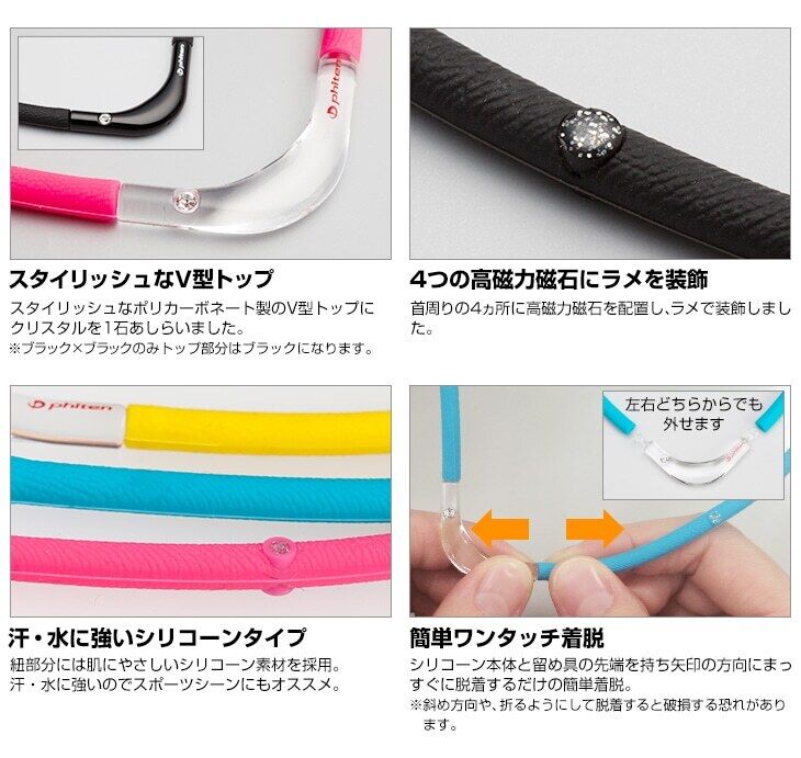 Phiten Sports RAKUWA Magnetic Titanium Necklace S- || Ship Japan